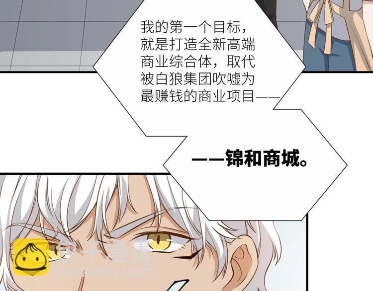 第22话 你是不是活腻了！
