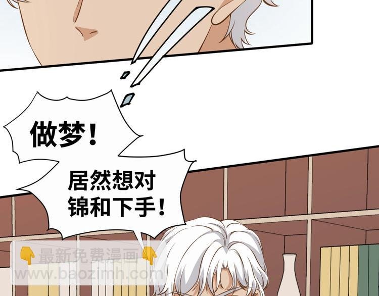 第22话 你是不是活腻了！