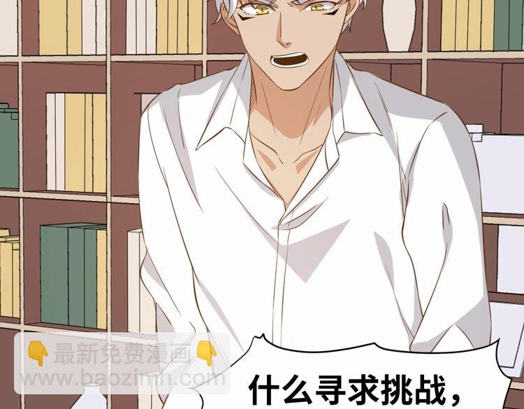 第22话 你是不是活腻了！