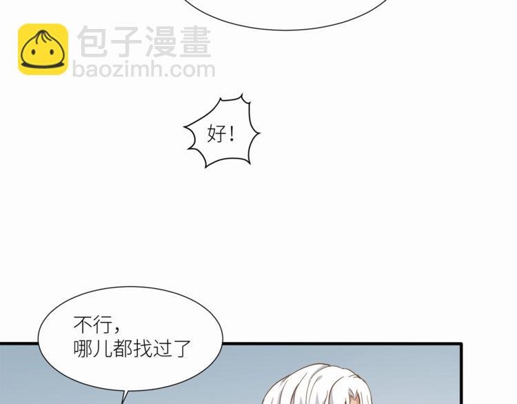 第23话 绑架交易？！