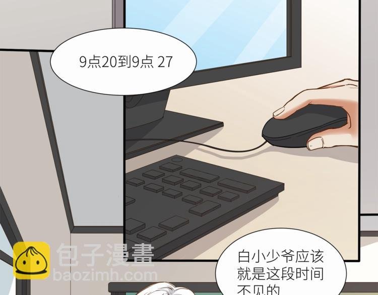 第23话 绑架交易？！