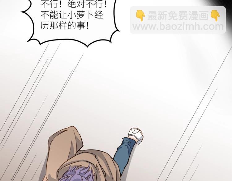 第23话 绑架交易？！