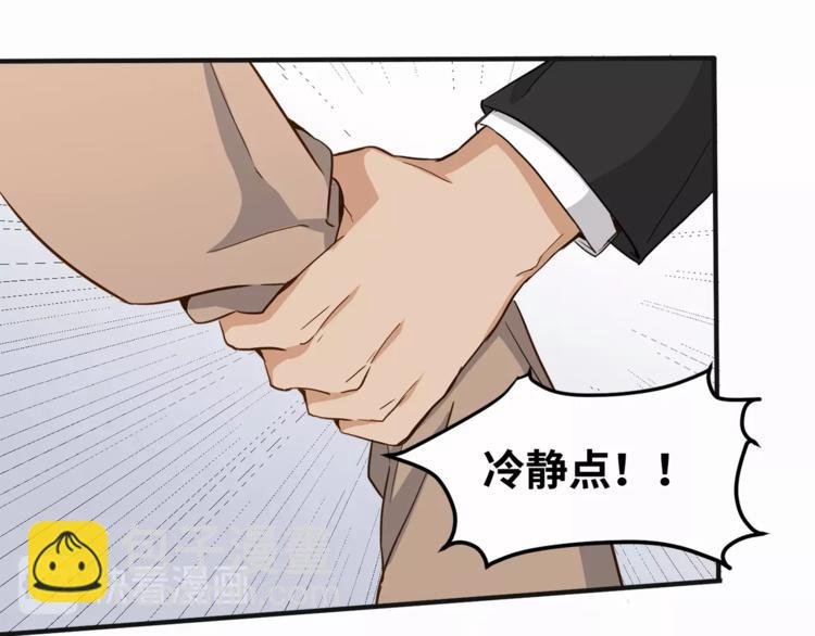 第23话 绑架交易？！