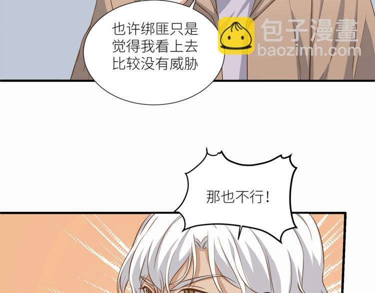 第24话 要保重自己！