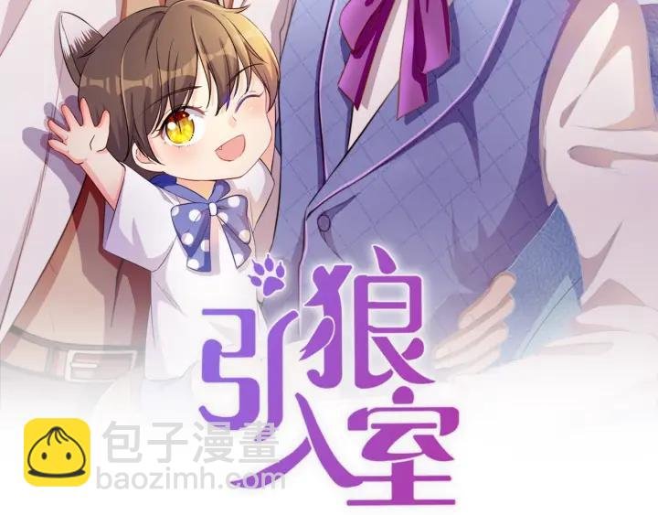 第27话 白总的爱人？