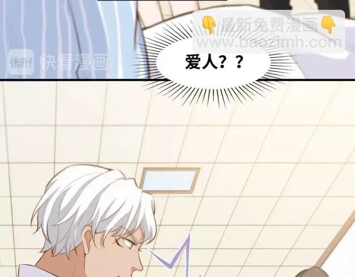 第27话 白总的爱人？