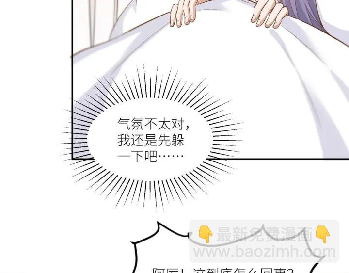 第27话 白总的爱人？