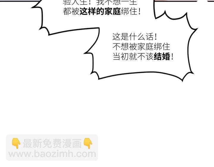 第27话 白总的爱人？
