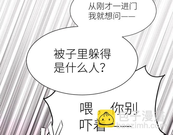 第27话 白总的爱人？
