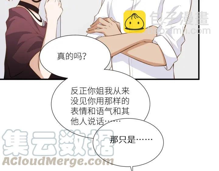 第28话 吸血鬼放肆吸血？！
