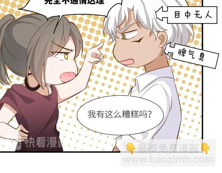 第28话 吸血鬼放肆吸血？！