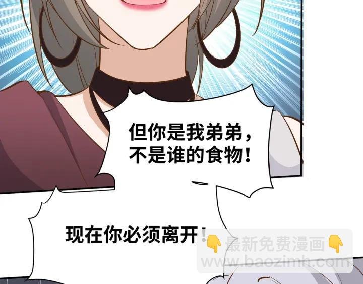 第29话 离开也许才是对的