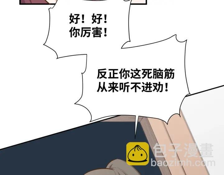 第29话 离开也许才是对的