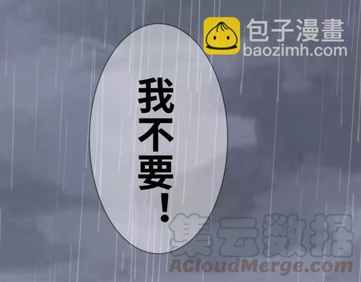 第30话 我要你待在我身边