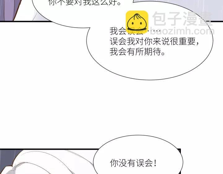 第30话 我要你待在我身边