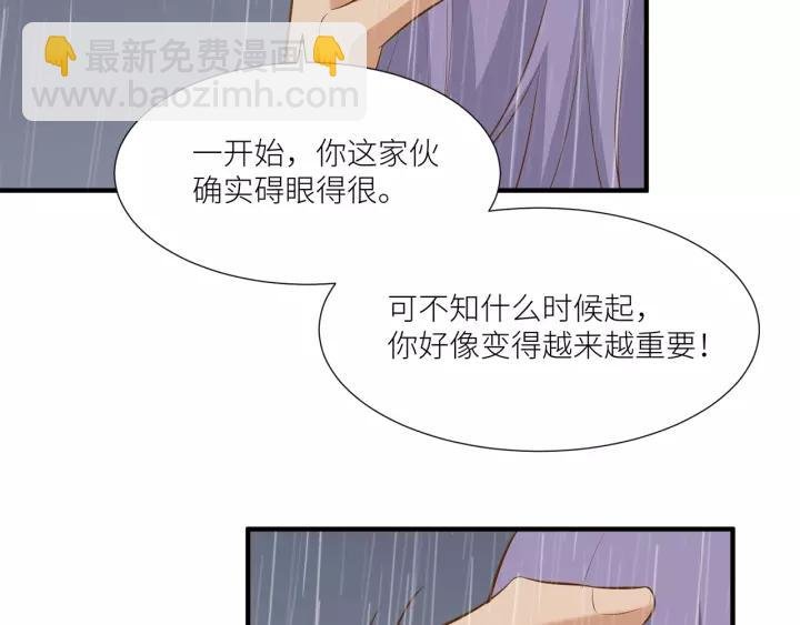 第30话 我要你待在我身边