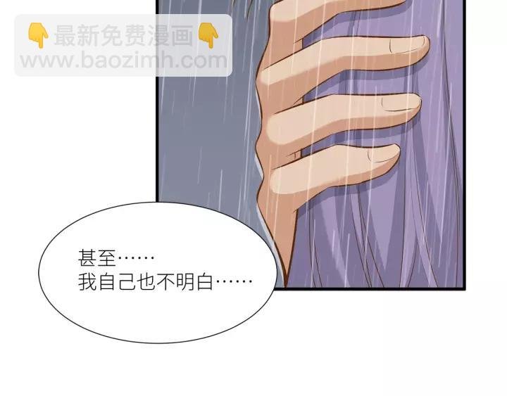第30话 我要你待在我身边