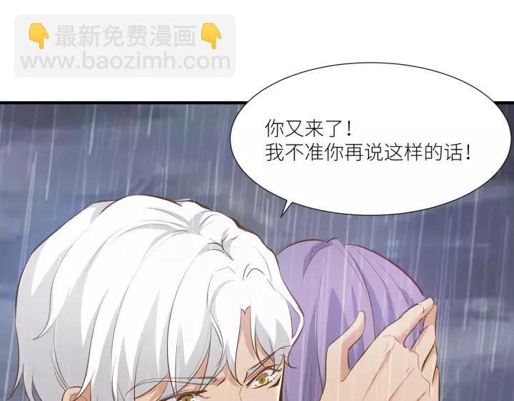 第30话 我要你待在我身边