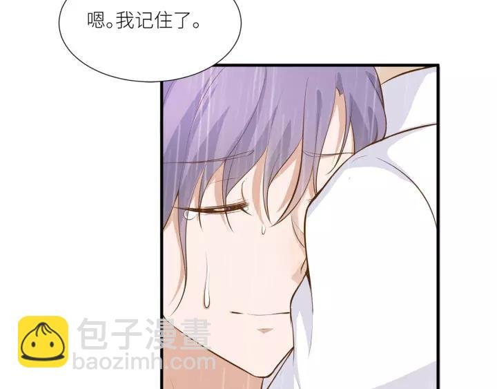 第30话 我要你待在我身边
