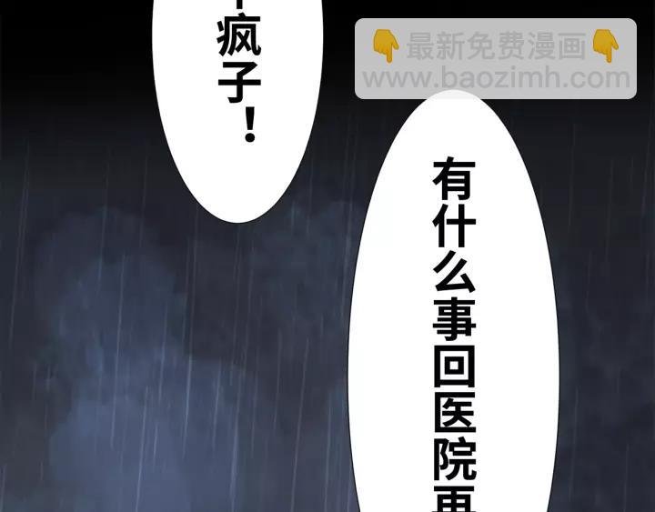 第30话 我要你待在我身边