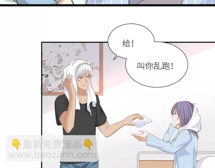 第30话 我要你待在我身边