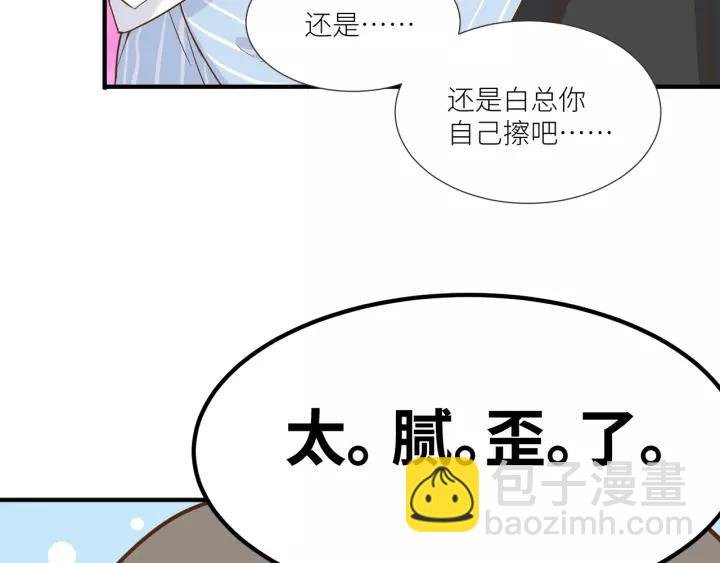 第30话 我要你待在我身边