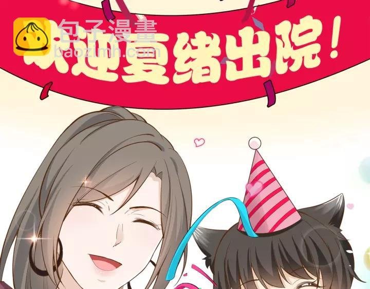 第31话 笨死了我帮你擦身！