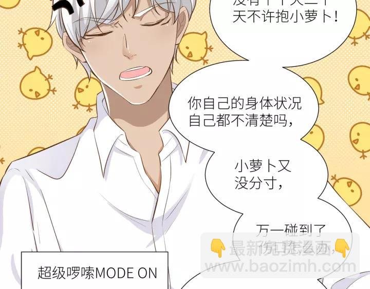 第31话 笨死了我帮你擦身！