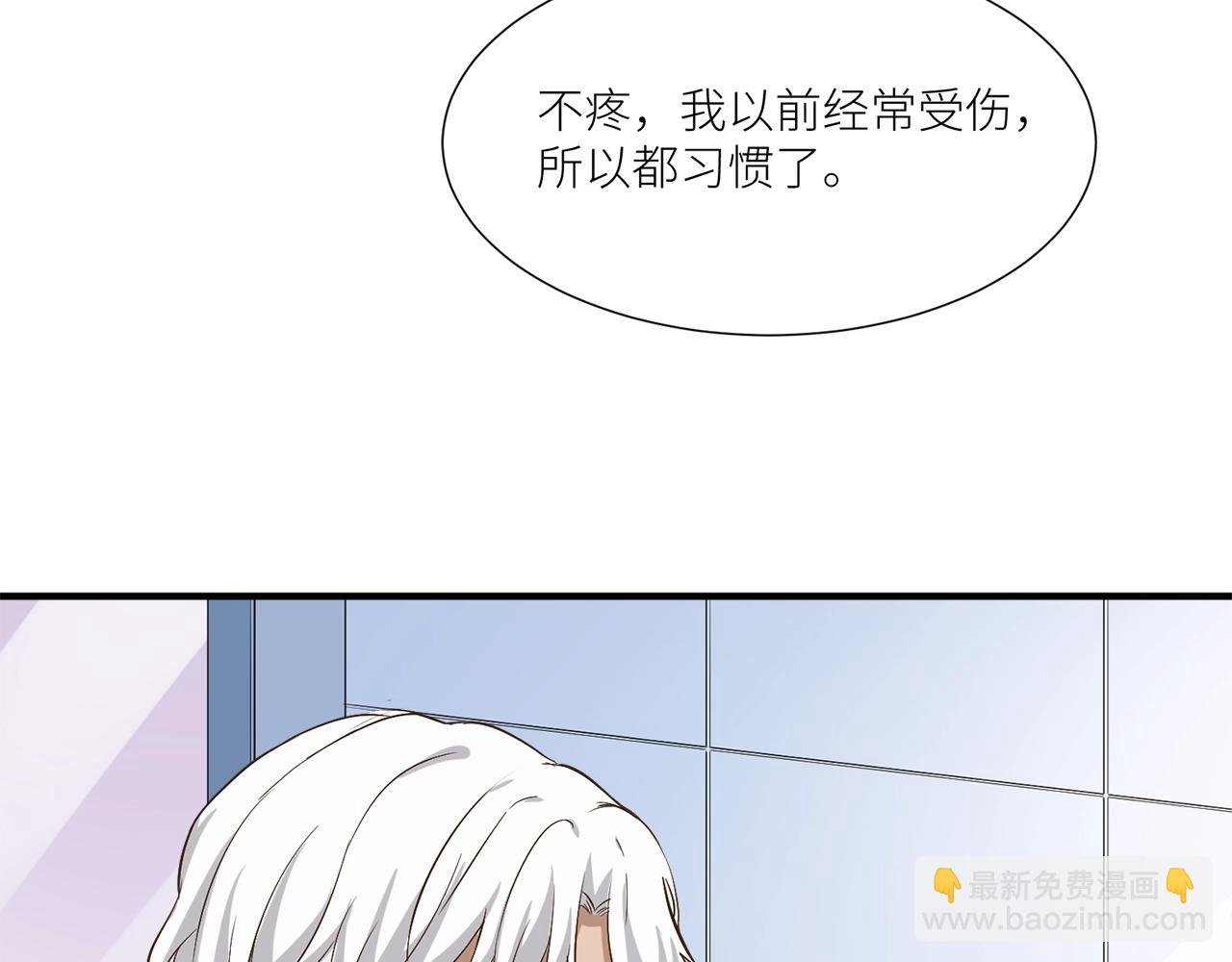 第32话 我只想让你舒服