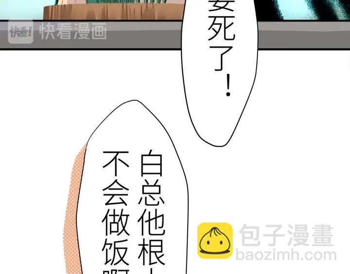 第33话 亲自为你煮饭