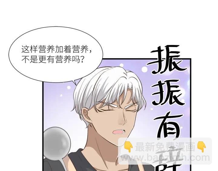 第33话 亲自为你煮饭