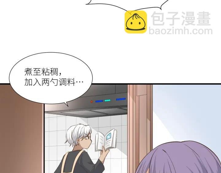 第33话 亲自为你煮饭