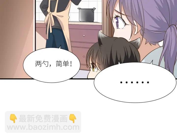 第33话 亲自为你煮饭