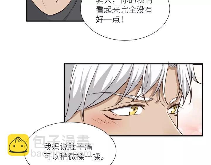 第34话 现成的女朋友