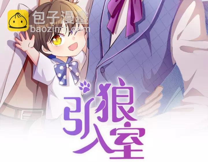 第36话 相亲前的换装游戏