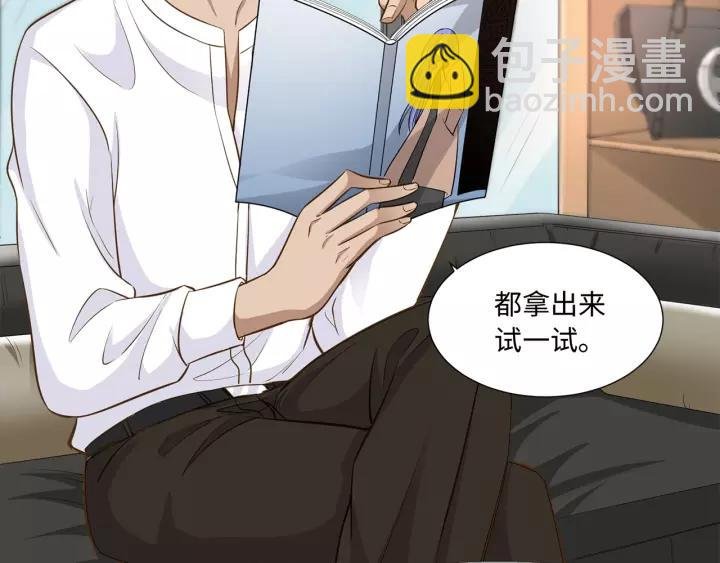第36话 相亲前的换装游戏