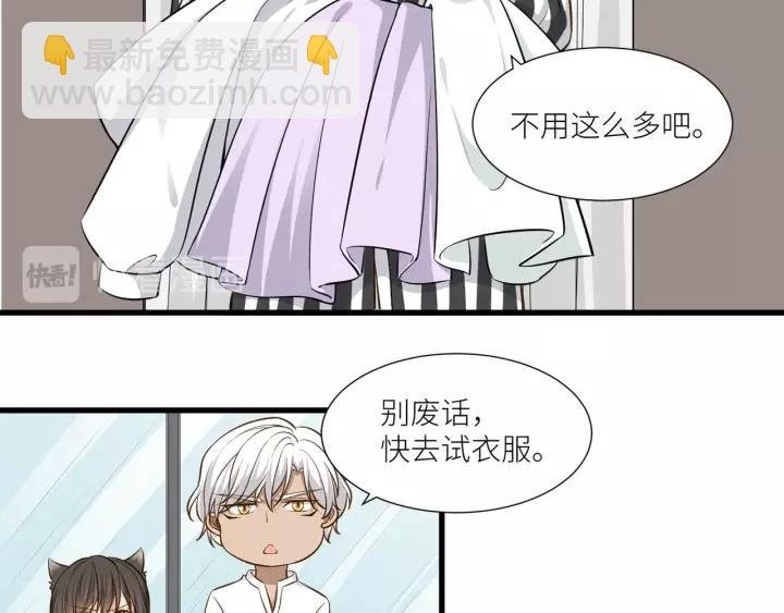 第36话 相亲前的换装游戏