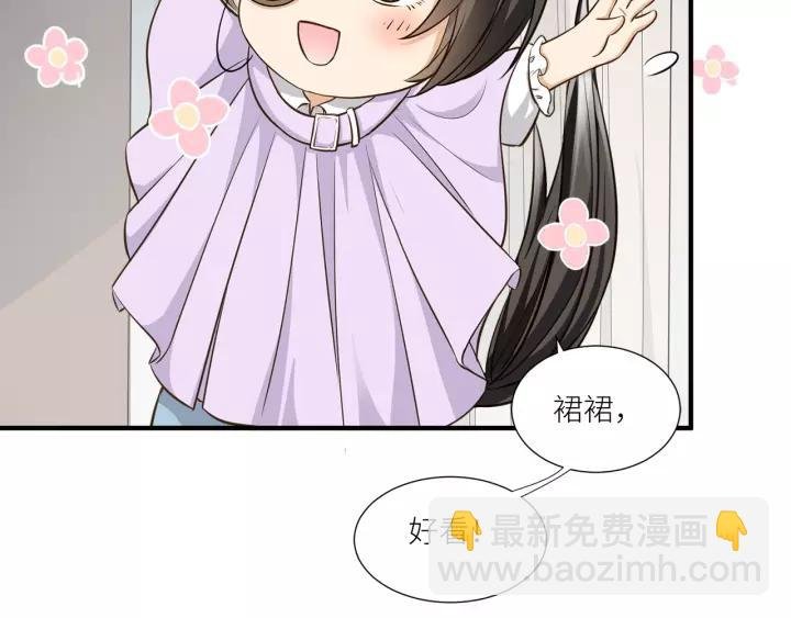 第36话 相亲前的换装游戏