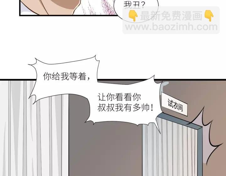 第36话 相亲前的换装游戏