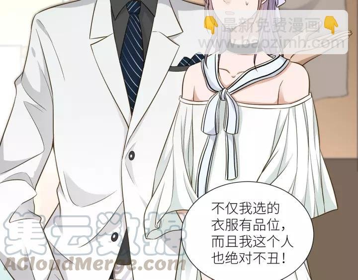 第36话 相亲前的换装游戏