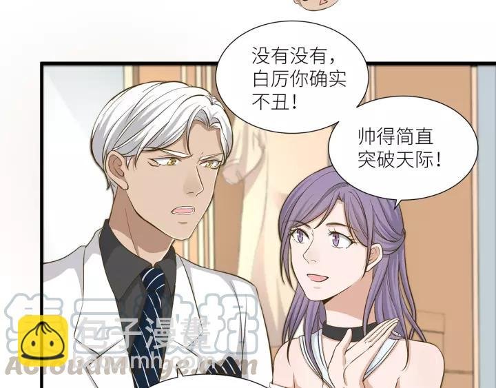 第36话 相亲前的换装游戏