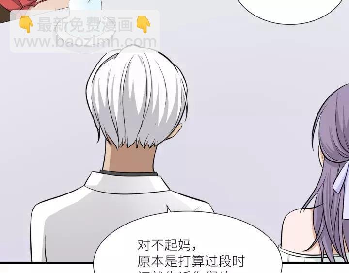 第37话 竟敢抢我的男人！