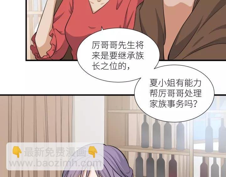 第37话 竟敢抢我的男人！