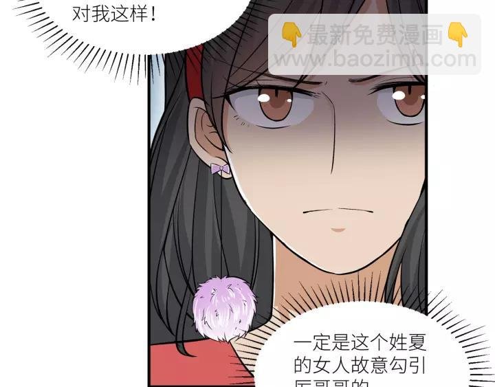 第37话 竟敢抢我的男人！