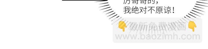 第37话 竟敢抢我的男人！