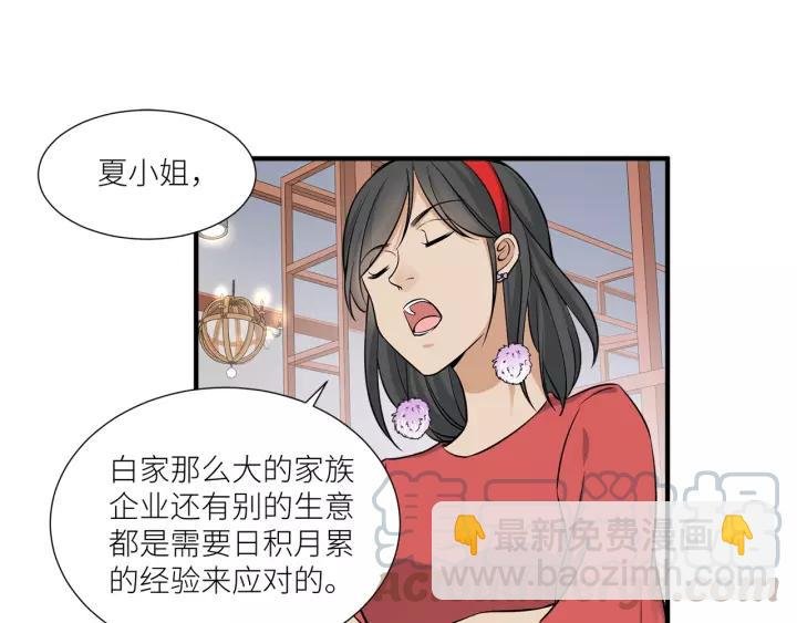第37话 竟敢抢我的男人！
