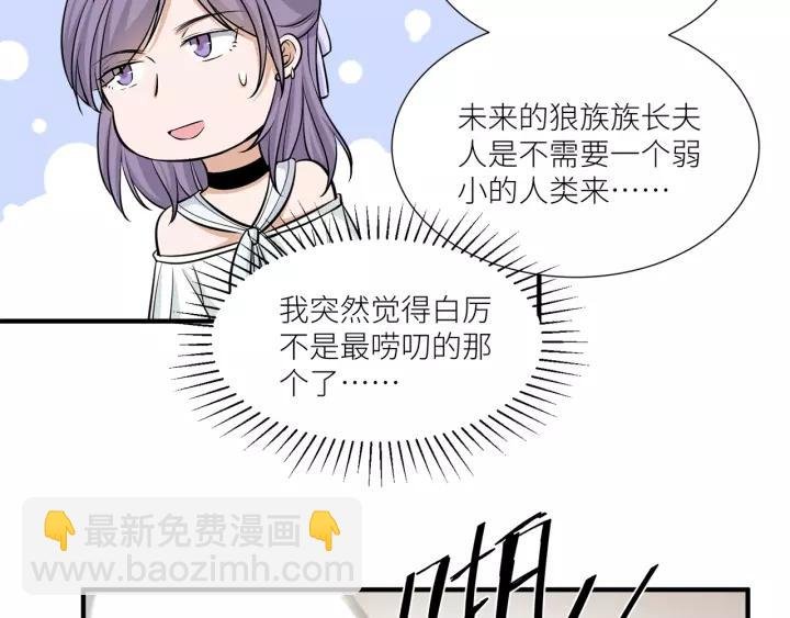 第37话 竟敢抢我的男人！