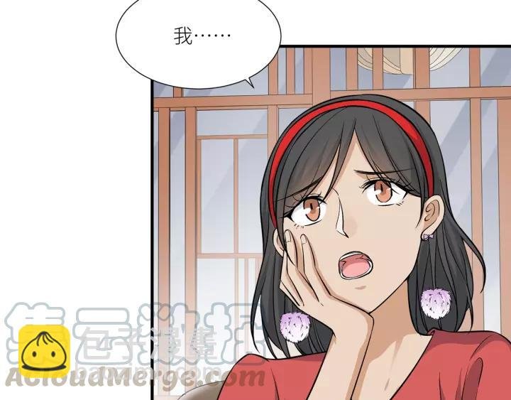 第37话 竟敢抢我的男人！