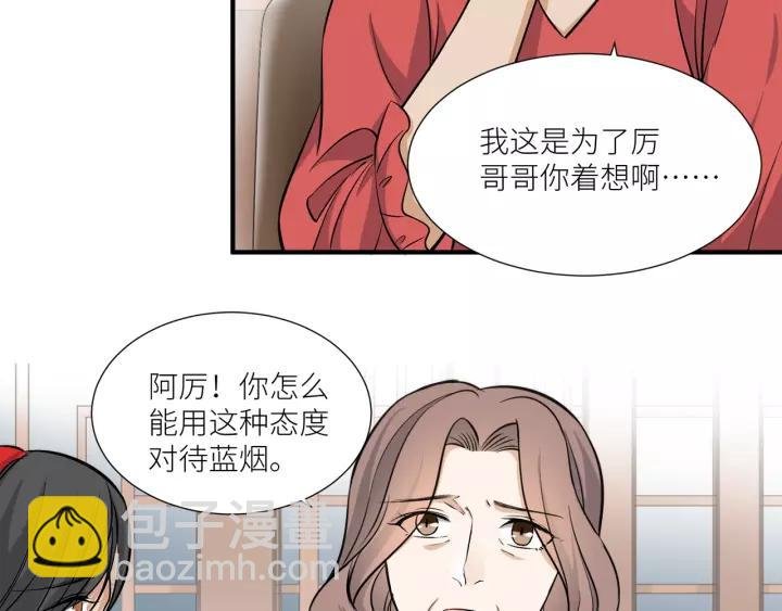 第37话 竟敢抢我的男人！