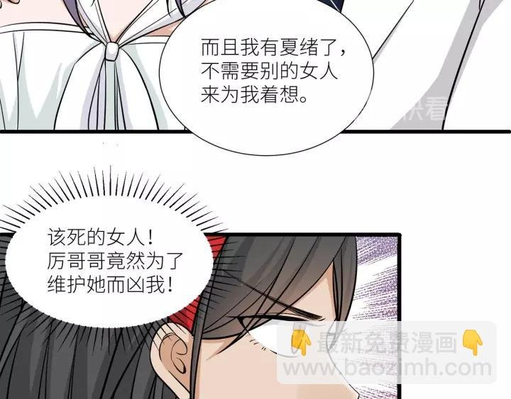 第37话 竟敢抢我的男人！